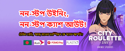 বেটি বাজি অ্যাপে আজই যোগ দিন