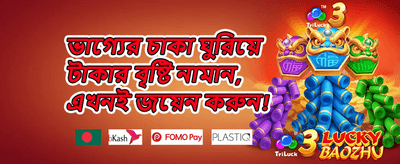 বন্ধুকে রেফার করুন পুরষ্কার promotion