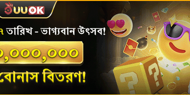 লাকি ফেস্টিভ্যাল জ্যাকপট promotion