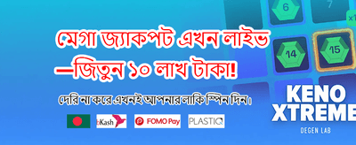 বেটি বাজি গেমসের রোমাঞ্চকর দুনিয়া